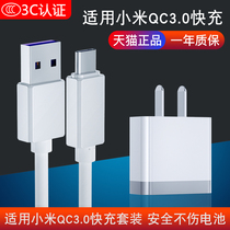 Applicable Xiaomi 8se6x 9 5 5s mix2s 3USB charger head QC3 0 fast filling version 18W flash charging tablet type-c data line plug 5