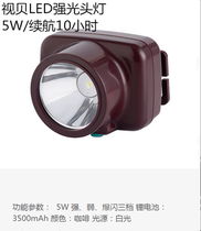 Vision Bay LED headlight lighting flashlight head wear 5W charging strong light lithium battery three-speed dimming battery life 10 18 hours
