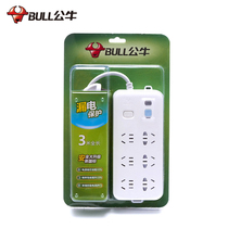 Bull GN-705 3 M 5 M 10 m thread towline socket with leakage protection 920L 920LD 10A16A