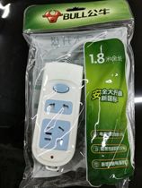 Bulls GN-612 1 8 M Wiring Board 5-hole with switch row plug new child protection door