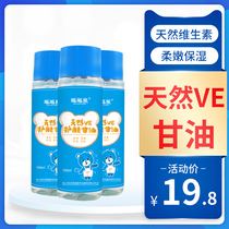 Ying and VE skincare Skincare Herb Ben Formula Baby Moisturizing Oil Nourishing Baby Cuddling Skin Keeps Skin Moist