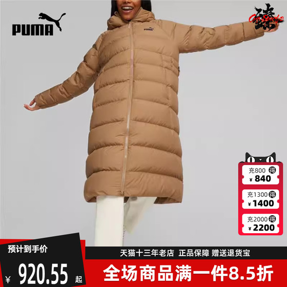 Puma women's winter new sports and casual simple and versatile warm and cold-proof hooded down jacket 678331
Puma women's winter new sports and casual simple and versatile warm and cold-proof hooded down jacket 678331