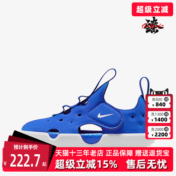 Nike Nike Children's Shoes 2025 Summer New Sports and Leisure Simple and All-Match Lightweight Breathable Sandals HF6278
Nike Nike Children's Shoes 2025 Summer New Sports and Leisure Simple and All-Match Lightweight Breathable Sandals HF6278