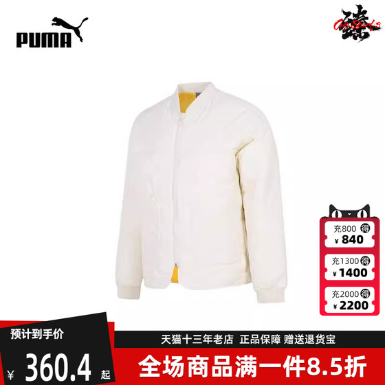Puma women's winter new sports and casual simple comfortable and versatile warm cotton jacket 539574
Puma women's winter new sports and casual simple comfortable and versatile warm cotton jacket 539574