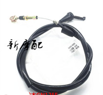 Suitable for Haojue new Suzuki GN125F GN125-F Prince motorcycle clutch line