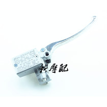 Honda King brake pump CBT125 Double pass motorcycle brake pump Brake pump Motorcycle accessories