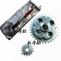 Suitable for Earth Eagle King 250 Honda CA250 CM250 size gear disc sprocket chain 520