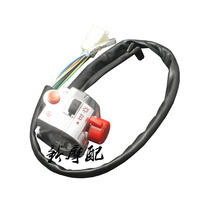 Suitable for motorcycle accessories Honda Prince CM125 switch assembly right switch handle combination start switch