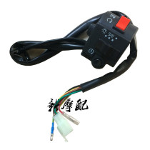 Suitable for Suzuki Suzuki Prince Suzuki Suzuki Suzuki GS125 GN125 right hand switch assembly right hand switch