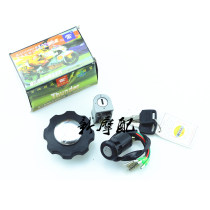 Suitable for Honda Zhujiang 125 CG125 electric door lock head lock fuel tank cover lock motorcycle accessories