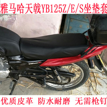 Yamaha YB125Z E S special cushion cover cushion leather motorcycle JYM125-3EA seat cover leather