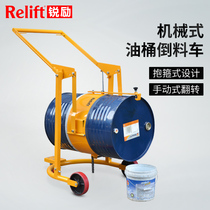 Relift Hoop-type oil drum lifting truck Pouring mechanical flip-type oil drum truck 200L oil drum Yuantong