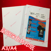JET flagship store has an integral crown TRANSMAX dark transfer paper starting at 50 sheets of personalized heat transfer paper specifications A4A3 printing paper for printing heat transfer ink