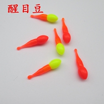 Famous show myopia eye-catching bean buoy crucian carp float nano-buoy fish float fishing gear set
