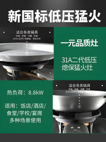 Yiyuan 브랜드 소화 방지 보호 장치 가스 스토브 상업용 저압 액화 가스 단일 스토브 테이블 타입 가스 스토브 Yiyuan 브랜드 소화 방지 보호 장치 가스 스토브 상업용 저압 액화 가스 단일 스토브 테이블 타입 가스 스토브