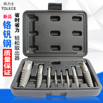 Triangle valve faucet broken wire extractor Broken tooth screw removal tool Water pipe broken pipe broken head extractor
