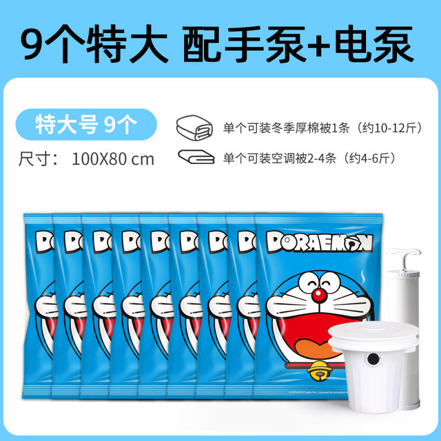 Vacuum compression bag large clothes bag quilt quilt clothing finishing bag storage bag storage artifact Vacuum compression bag large clothes bag quilt quilt clothing finishing bag storage bag storage artifact