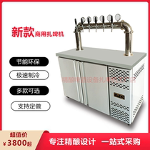 Refrigerated Fine Brewery Freshness Machine Commercial Zbeer Machine Ice Cabinet Style Air-cooled Straight Cold Sales Wine Machine Bar