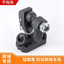 Suitable for Pladobar Road Trailer Hook Cross-country Retrofit Trailer Ball Full Black High Strength Rogue Hook Cross Border Straight