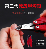 Professional Nail Polish Remover Folding Hummus Nail Grooves Single Set Nail Scissors Nail Clamps Oblique Inflammation