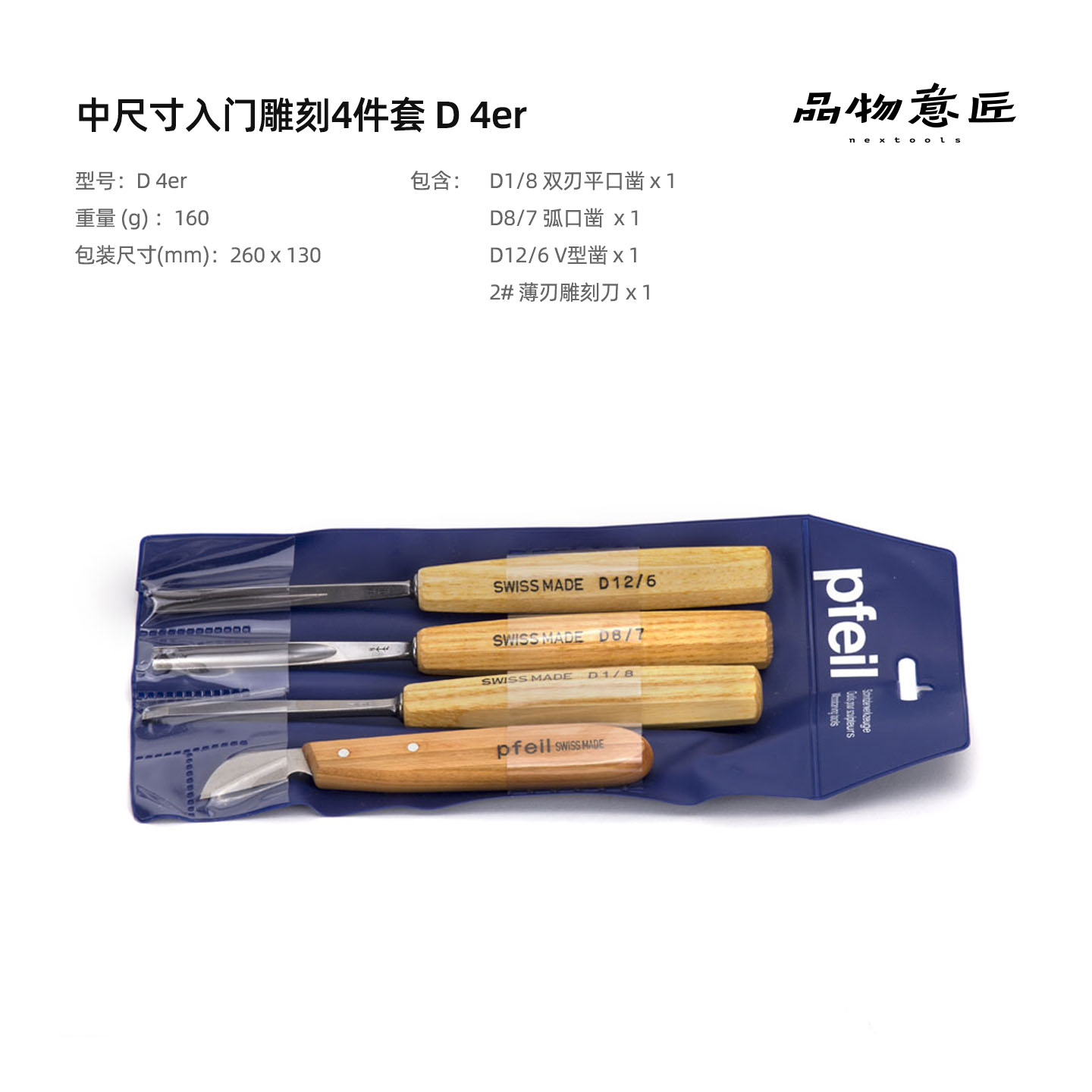 Pfeil - Set with 4 pieces, D 4er