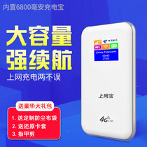 Xinyi 4g wireless router plug-in card Mobile portable wifi Telecom Unicom Internet treasure Cato charging treasure mifi