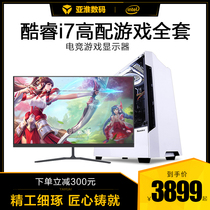 Core i7 desktop computer full set of e-sports Internet cafe eating chicken host hero Alliance assembly machine high-end water-cooled live Internet cafe game type diy high-end lol Home Office special cf machine