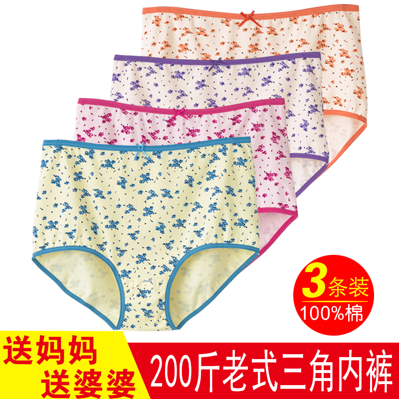 Fat mm special plus fat high waist cotton briefs women 200 pounds fat mother middle-aged and elderly mother panties