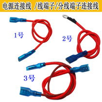 General electric water heater motherboard control board power connection line terminal branch terminal connection cable