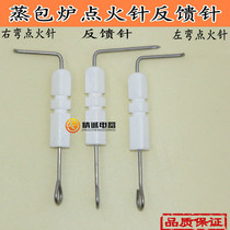 Steamed oven ignition needle cooking noodle barrel ignition needle fire exhaust kitchenware universal ignition needle accessories
