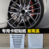 Suitable for Maserati brake caliper sticker President Levante Giberi Ghibli modified car sticker
