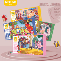 NEOGO avocado childrens jigsaw puzzle kids advanced paper puzzle fairy tale Series 60 to 120 pieces