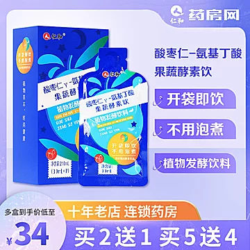 仁和酸枣仁γ-氨基丁酸茯苓果疏酵素饮品[60元优惠券]-寻折猪