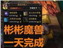 World of Warcraft Majestic caravan Brontosaurus mount Crazy businessman Blood tooth spider Blood Tooth Spider Cocoon Elysea Hippo