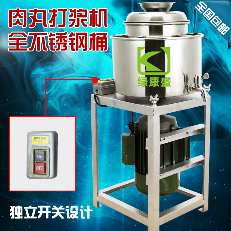 Lvkangsheng special price 22# meatball beating machine Fishball pulping machine Meatball machine Fishball machine Meatball machine