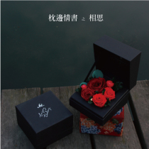 Hualus life one person two places flowers flower boxes birthdays Valentines Day confession Eternal Flowers