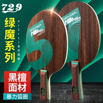 Friendship 729 Master Green Devil 7 5 table tennis soleplate ebony five ebony 7 pure wood professional table tennis racket soleplate