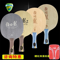 DHS Red Double Happiness Crazy Dragon 55 5X Hurricane Long 2 National Team Ma Long W968 Official Digital Table Tennis Bottom Plate