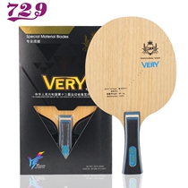 Friendship 729 table tennis racket bottom plate seven-star eight-star offensive table tennis bottom plate 7-star 8-star straight shot horizontal shot