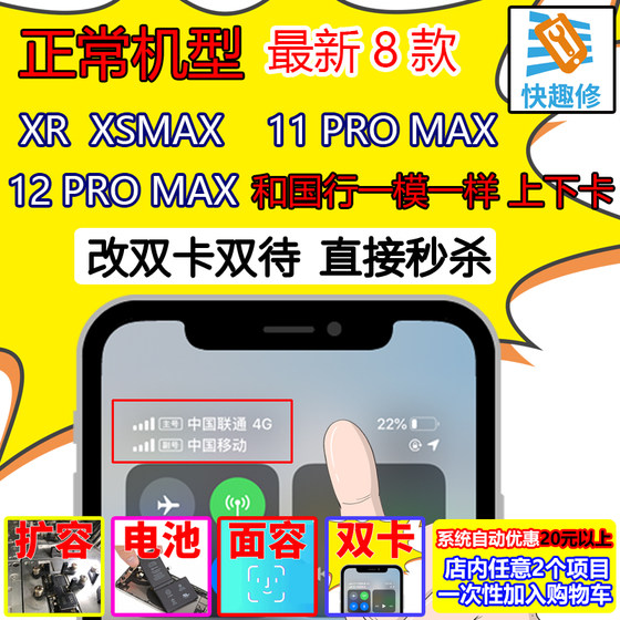huishengxiu iPhone12 XS Apple XR 휴대 전화 XS Max 11 SE2 시리즈 외국 버전 비 국가 비즈니스 듀얼 슬롯 변경 huishengxiu iPhone12 XS Apple XR 휴대 전화 XS Max 11 SE2 시리즈 외국 버전 비 국가 비즈니스 듀얼 슬롯 변경