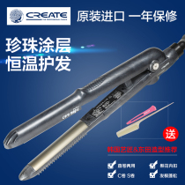 South Korea imported CREATE semi-circular splint hair straightener straight roll dual-use curler does not hurt hair air bangs inner buckle