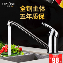 Director of the Neck Faucet Short Longevity Lifting Rotary Cashtub Sink Kitchen Floor