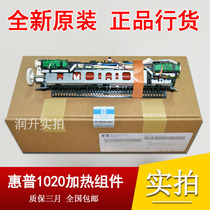 (Original brand new) HP HP1020 HP1005 heating component fixing assembly Canon 2900 fixing