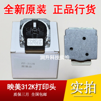 New original Yingmei FP-312K print head FP612K invoice No. 2 invoice No. 3 print head needle