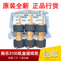 (New and original) Xerox 202 DP2065 3055 3105 355 455 255 2108B the pickup roller