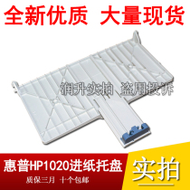 Brand new high quality HP HP1020 HP1010 HP1018 paper paper tray front door tray front door panel