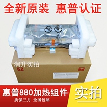 (Brand new original) D7H14A HP HP855 fixing component HPM880 heating component thermocondenser