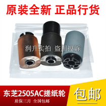 Original brand new Toshiba 2505AC 2508A 3005 3008 3505 paper tray paper transfer wheel