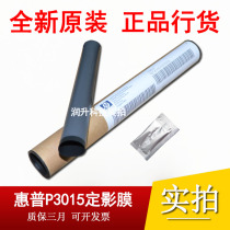 (Original brand new) HP HP P3015 fixing film HPM521 M525 heating film fixing film Black film