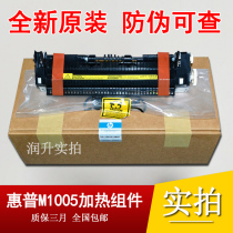 (New original) Canon LBP2900 3000 L100 L140 L160 fixing components heating components